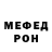Меф кристаллы Roman Burankov
