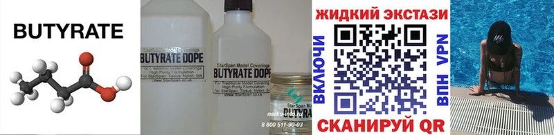 БУТИРАТ Butirat  Купить закладки  Славянск-на-Кубани 
