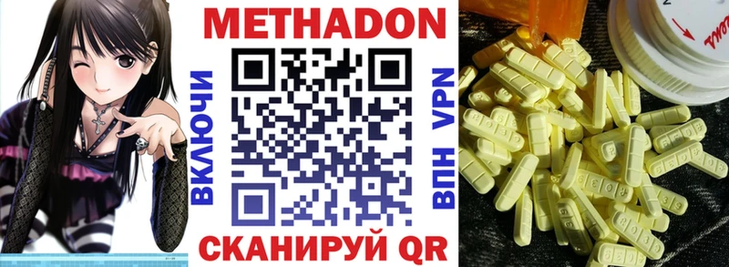 МЕТАДОН мёд  Купить  Славянск-на-Кубани 