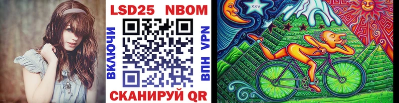 Марки 25I-NBOMe 1,5мг  Купить  Славянск-на-Кубани 